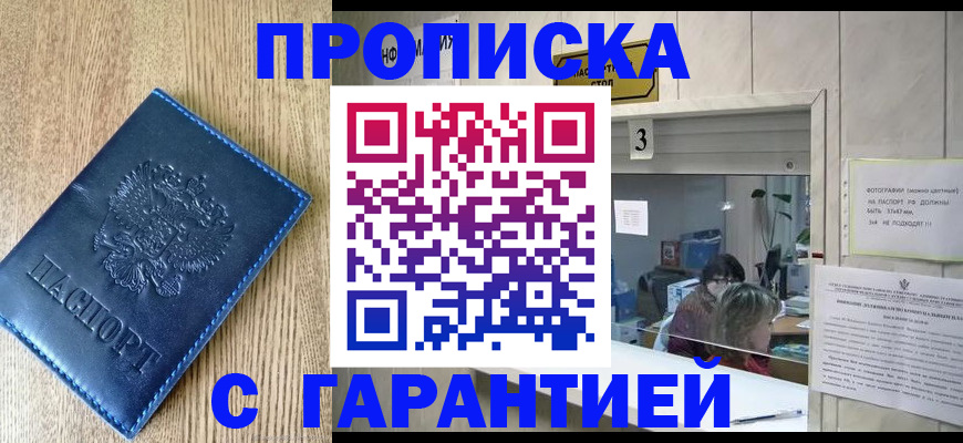 временная регистрация госуслуги в Очёре