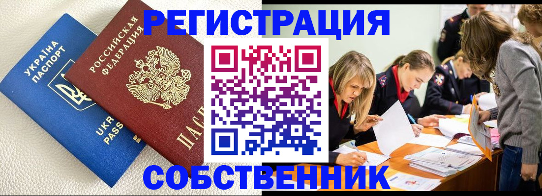 временная регистрация 2025 в Очёре