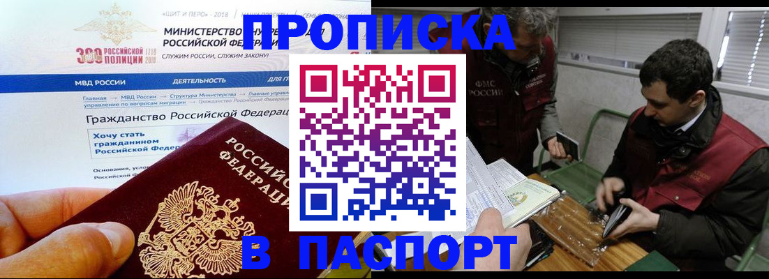 прописка от собственника в Очёре