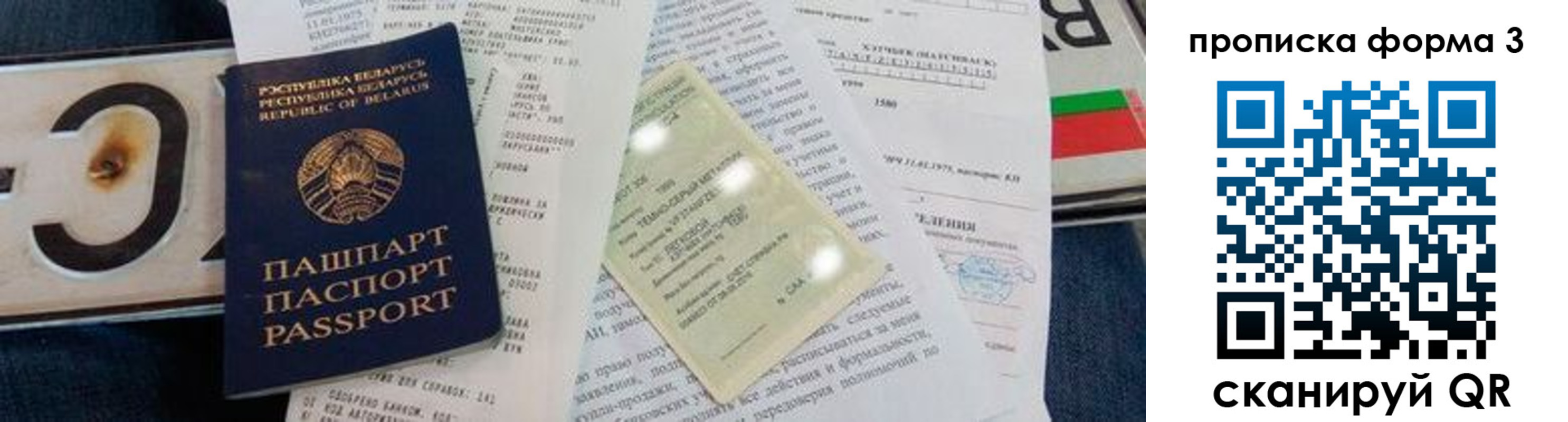 временная прописка в Очёре