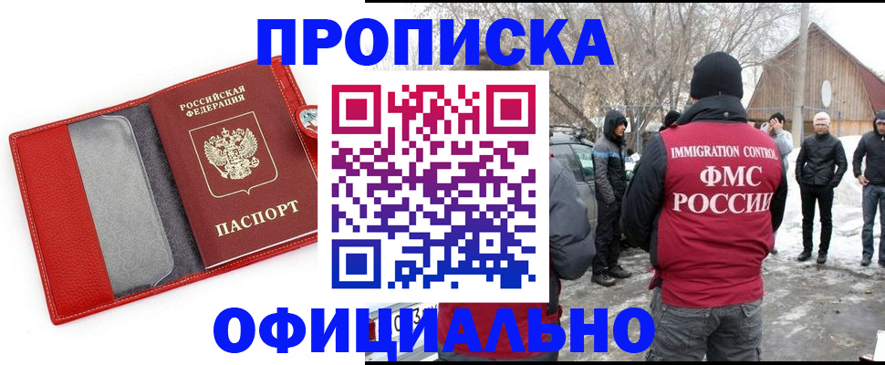 где прописаться в Очёре