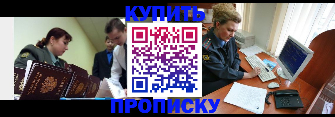 временная регистрация недорого в Очёре