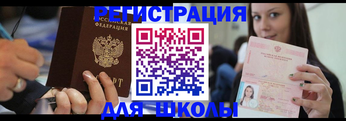 прописка законно в Очёре