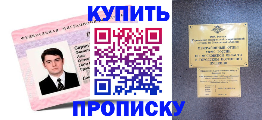 временная регистрация госуслуги в Очёре